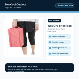 SoraCool Wet/Dry Shoe Bag premium benefit summary